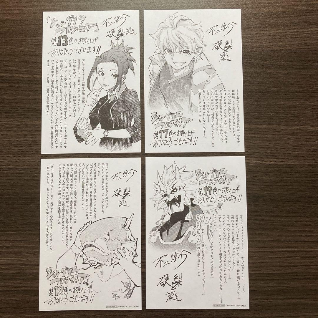 Amazon.co.jp: シャングリラフロンティア 購入特典ペーパー 4種